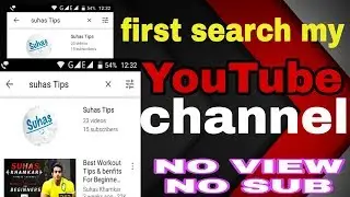 How to make your youtube channel Discoverable in  1st search || Hindi ||Android || By suhas