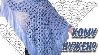 New crochet shawl tutorial