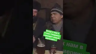 Когда к нам в «Голос Омерики» приходит новый музыкант… Первая репетиция. 