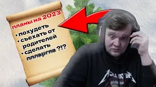 Вангоу делает планы на 2023 год | нарезка стрима onego_uwu