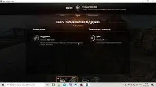 объект 261 в деле