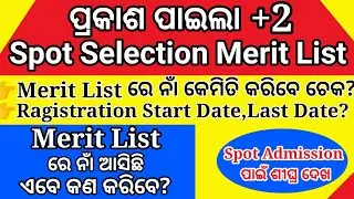 plus two spot admission merit list| plus two spot admission 2021| how to check +2 spot merit list