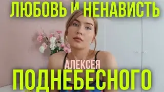 Поднебесный: ученый, инцел, филантроп.