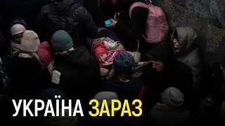 «Україна зараз – це всі ми» | Ukraine Now