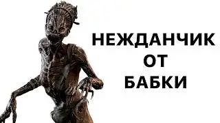 ВЕДЬМА - СКРЫТАЯ ИМБА? Новичок DBD