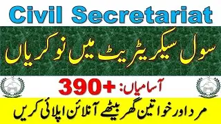 Civil Secretariat Peshawar Jobs Advertisement 2021 Online Apply | Civil Secretariat Latest Jobs 2021