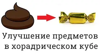 Улучшение предметов в Diablo 2 Ressurected