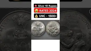 💥Coin Rates 2024! 10 Rs Coin Value 1972! 10 Rs Price! Old Coins Value💥 #shorts #10RsCoin #oldcoins