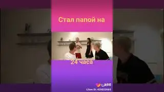 ВЛАД А4 СТАЛ ПАПОЙ? 