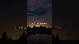 От таких моментов захватывает дух #спокойствие #психология #стихи