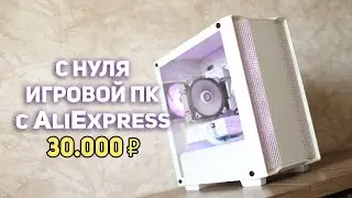 Gaming PC from AliExpress for 30,000 rubles!