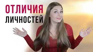 В чем отличие шизоидности, избегающей личности и контрзависимой личности? | Психология личности