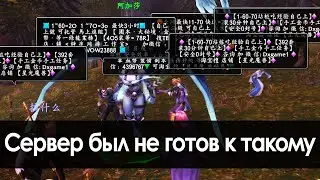 Боты захватили сервер WoW | Зул