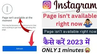 page isn't available right now instagram / instagram page isn't available right now 2023