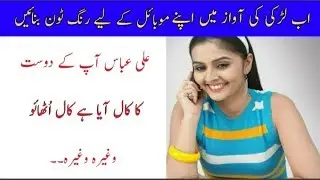 Best Caller Name And Message Announcer App For Android | Secret Apps