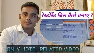 How to do restaurant billing / Restaurant bill generate kaise kare?