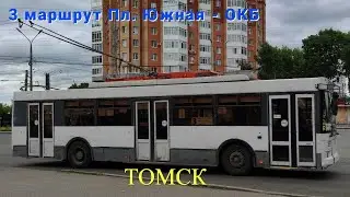 Томск: Площадь Южная - ОКБ на третьем маршруте троллейбуса в городе Томск