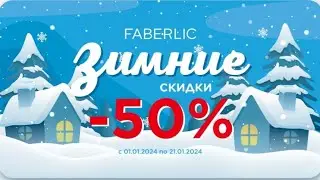 Купондорду кантип иштетебиз ? (как применять купоны фаберлик)