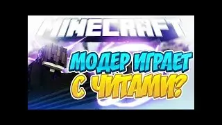 Killed moderator on Vime World Sky Wars + killed cheater