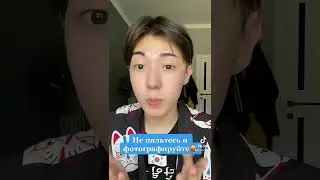 Глупые корейские законы🇰🇷 