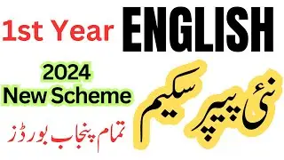 11th Class English Pairing Scheme 2024 | 1st Year English Board Scheme 2024 | Sir Umar
