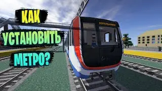 КАК УСТАНОВИТЬ МОД НА МЕТРО ПАК DEFINITIVE EDITION?