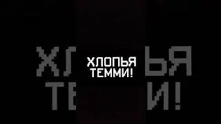 Хлопья  Темми!Автор:@EfimBroStudio #undertale #temmie
