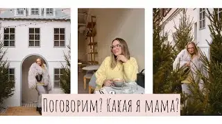 VLOG•Confessions of a mother of FOUR•Is my life just a picture for a blog?•Baby is two months old...