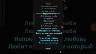 ~{Люби меня люби}~