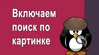 Как в браузере Chrome искать по картинке и тексту через Google Объектив