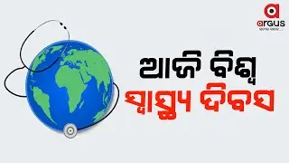 World Health Day 2022: Our Planet, Our Health