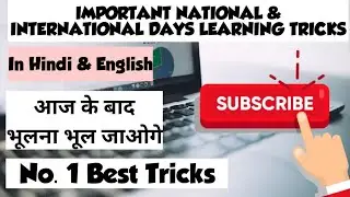 Static GK Important National & International Days Learning Trick in Hindi || 