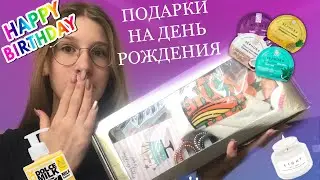 МОИ ПОДАРКИ НА ДЕНЬ РОЖДЕНИЯ!!! Подарили Айфон 12?! Арина Горбачева
