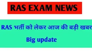 RAS pre and RAS mains update | RAS exam 2021