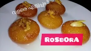 Rosbora|NorthIndiandessert|sweet&simple|നാവിൽ വെള്ളമൂറും|eng sub|mal Sub