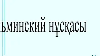 Ұлықпанова Ә.Ж. Лиро-эпостық жырлар