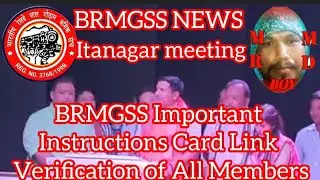 #BRMGSS Important Instructions Card Link Verification of All Members Itanagar meeting #mrmdboy713
