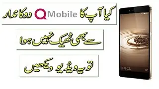 How To Flash Qmobile - Update Any Qmobile At Home Urdu/Hindi Tutorial  |HOW TO FLASH