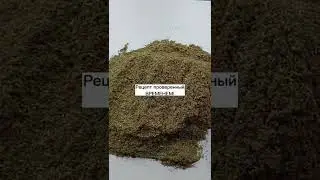 🌿 АНТИпаразитарные микс трав для приема внутрь в сухом виде 🌿