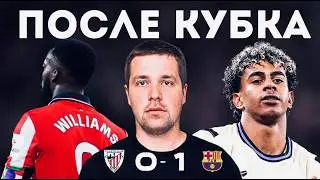 Athletic Bilbao Surprises//Match Review: Athletic Bilbao vs. Barcelona 0-1