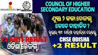 Chse Odisha +2 result date | Plus two arts result date | plus two arts result kebe bahariba 2021|