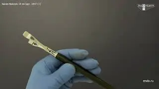 Зажим Babcock 10 мм лапароскопический (арт. 1047-11) производства МНПО Эндомедиум®