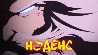 Мифология Лавкрафта: Ноденс (Nodens)