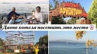 МУЖУ НЕ ПОНРАВИЛАСЬ ОДЕЖДА РЕБЕНКА🙄Я ВАС ОБМАНУЛА🙈ПРОГУЛКА В УРЛА💜 Турция2020
