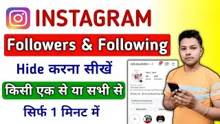 Instagram Followers Hide Kaise Kare | How To Hide Instagram Followers | Instagram Account Hide