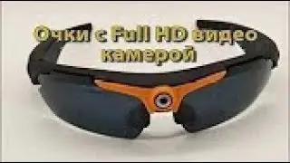 Очки со встроенной Full HD видео камерой с Aliexpress