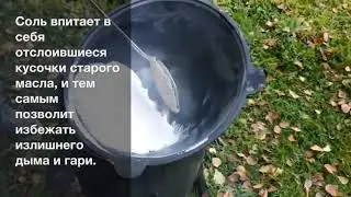 Как обжечь узбекский казан