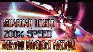 200% Speed (120 FPS). The Guardian Legend [NES] (Chi Day Story, Guardic Gaiden)