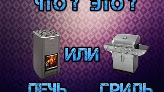 Как построить гриль в minecraft