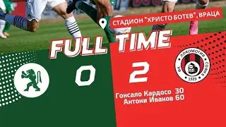 БОТЕВ - Локомотив София 0:2 (16 кръг, сезон 2023/24)